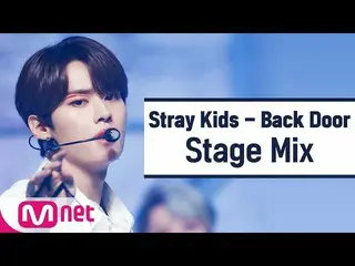 【公式mnk】【クロス編集] StrayKids_  - バックドア(StrayKids_ _ 「Back Door」StageMix)  