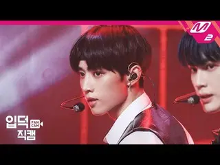 【公式mn2】【直カム] THEBOYZ_ ソヌ_」The Stealer」(THEBOYZ_ _ SUNWOO FanCam)| MCOUNTDOWN_202