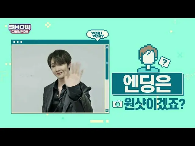 【公式mbm】【スポ推奨]プレビューVERIVERY_ _ エンディング妖精_ホヨンver