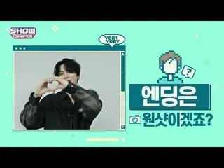 【公式mbm】【スポ推奨]プレビューVERIVERY_ _ エンディング妖精_ミンチャンver