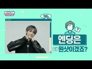 【公式mbm】【スポ推奨]プレビューVERIVERY_ _ エンディング妖精_カンミンver