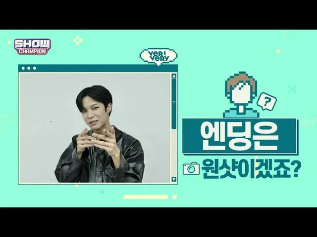 【公式mbm】【スポ推奨]プレビューVERIVERY_ _ エンディング妖精_ドンホンver