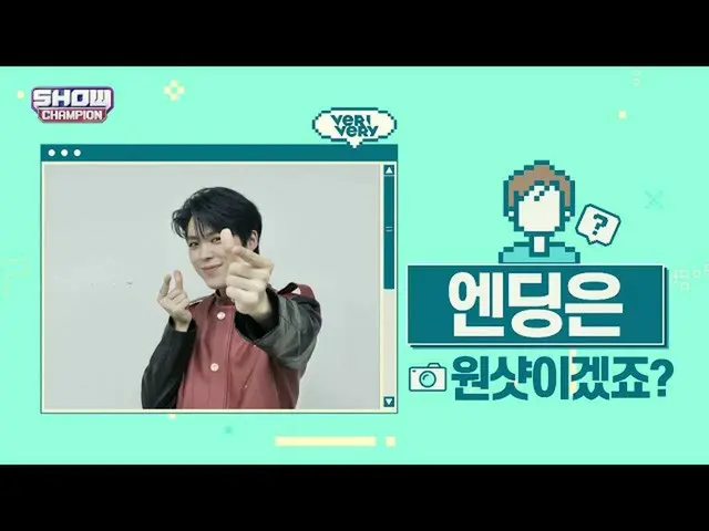【公式mbm】【スポ推奨]プレビューVERIVERY_ _ エンディング妖精_ヨンホver