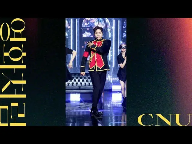 【公式】B1A4、B1A4「映画のように(Like a Movie)」シヌゥ(CNU)Ver  