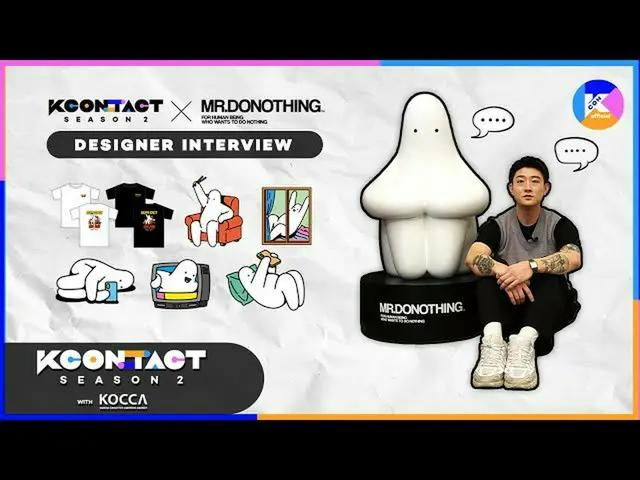 【公式mnk】【KCON STUDIO] MR.DONOTHING Designer Interview(Feat
