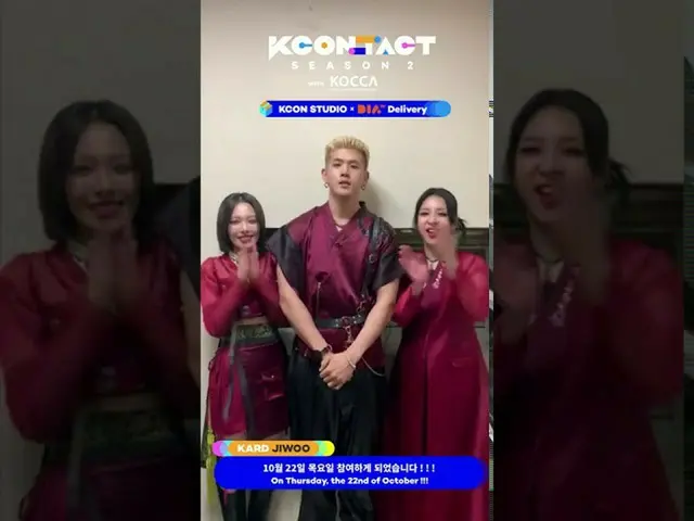 【公式mnk】KARD_ _ | [KCON STUDIO X DIA TV Delivery Invitation from