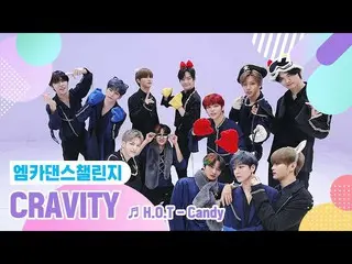 【公式mnk】【エムカダンスチャレンジフルバージョン]CRAVITY_ _- 「Candy」  
