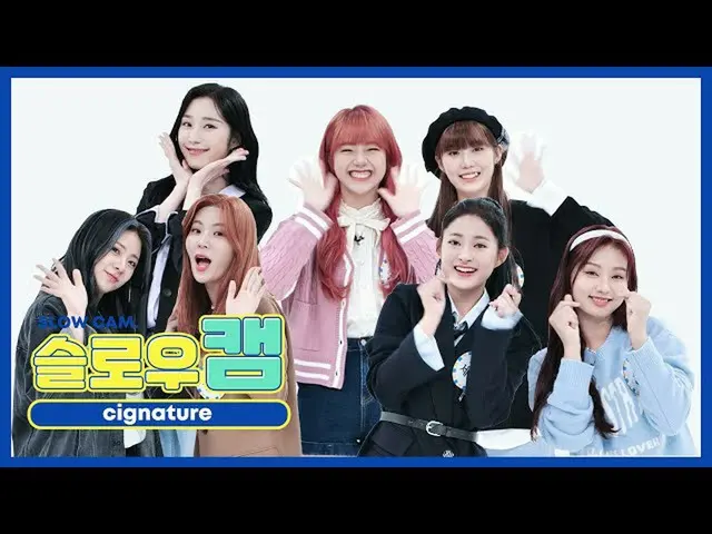 【公式mbm】【週刊アイドル未放送分】スローカム♡cignature_ l EP.482  