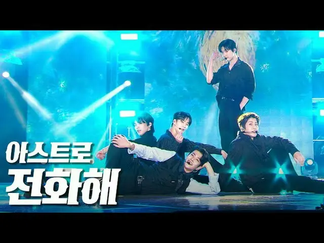 【公式sb1】ASTRO_ (ASTRO_ _ ) -  All Night(電話して) "永東大路でK-POP CONCERT"  