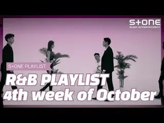 【公式cjm】 [Stone Music PLAYLIST] R＆B Playlist  -  4th week of October | BED、パク・ジェボ