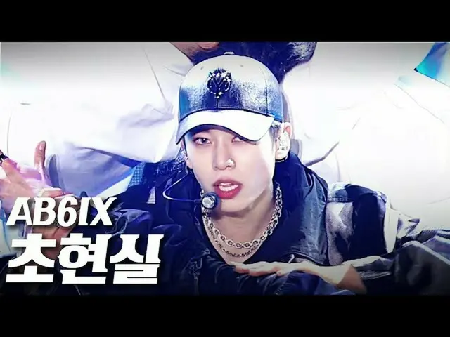 【公式sb1】AB6IX_ _ (AB6IX_ ) - 超リアル(SURREAL)」永東大路でK-POP CONCERT " -  201018  