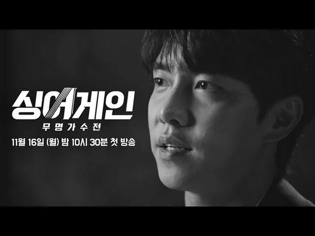 【公式jte】 [ティザー]イ・スンギ_ (Lee Seung-gi)、失敗を語る「成功に行くためのルーチン」<シンガーゲイン(singagain)> 11/1