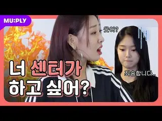 【t公式】今月の少女(Loona)、RT MUPLY_PLAYLIST:🎥カムバック前血(?)振り付け練習室状況(Ep.2)こと<非サイド2:今月の少女編>