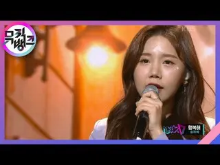 【公式kbk】幸せ(Happy) - ソンハ例(Song Ha Yea)[MUSICBANK_ / Music Bank] 20201023  