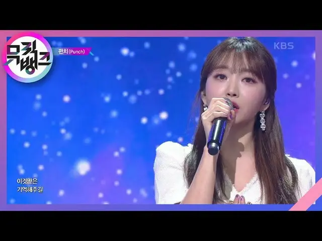 【公式kbk】あなたの声(I Miss U) - パンチ(Punch)[MUSICBANK_ / Music Bank] 20201023  