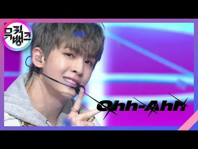 【公式kbk】Ohh Ahh  - CRAVITY_ _ (CRAVITY_ )[MUSICBANK_ / Music Bank] 20201023  