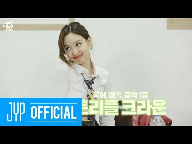 【公式】「TWICE "、TWICE REALITY" TIME TO TWICE "TDOONG High School EP.06  