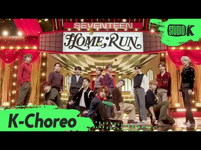 【公式kbk】【K-Choreo 8K]SEVENTEEN_ 直カム」HOME; RUN」(SEVENTEEN_ _ Choreography)l MusicB
