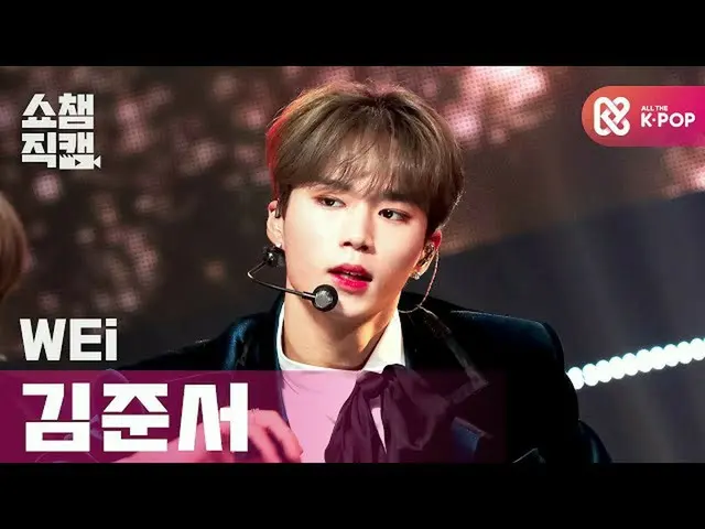 【公式mbm】【SHOW CHAMPION__] WEiギムジュンソ - トワイライト(WEi KIM JUN SEO  -  TWILIGHT)l #SHOW