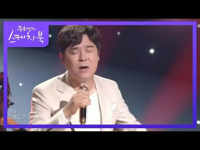 【公式kbk】イム・チャンジョン - 十一月(そのまた2019)[ユ・ヒヨルのスケッチブック_ / You Heeyeol'sSketchbook_ ] 202