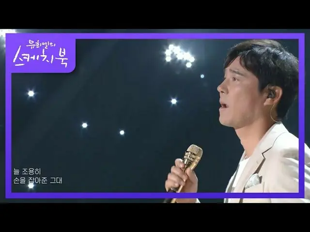 【公式kbk】イム・チャンジョン - 大変なのは愛ではない[ユ・ヒヨルのスケッチブック_ / You Heeyeol'sSketchbook_ ] 202010