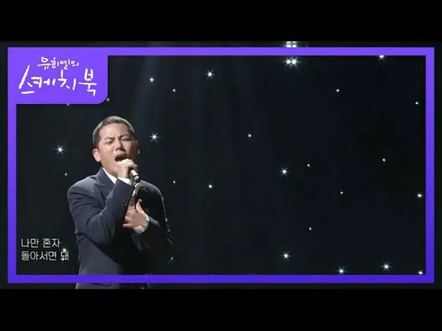【公式kbk】キム・ヨンジン - 春[ユ・ヒヨルのスケッチブック_ / You Heeyeol'sSketchbook_ ] 20201023  