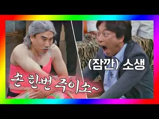 【公式jte】 (満身創痍💦)電話間違っ受け苦労するオ・マンソク_ (OH MAN SEOK)笑ジャンルだけコメディ(justcomedy)16回  