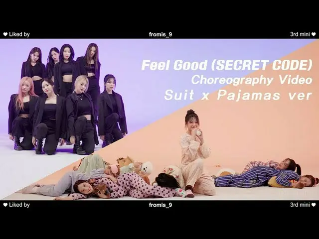 【公式】fromis_9、fromis_9「Feel Good(SECRET CODE)」Choreography Video(Suit x Pajamas V