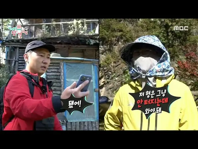 【公式mbe】 [全知的おせっかい視点]山の中でBTS_ 応援棒決済しようとするがスンユン♨20201024  