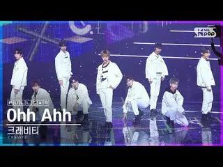 【公式sb1】【テレビ1列_]CRAVITY_ 「Ohh Ahh」フルカム(CRAVITY_ _ Full Cam)│@ SBS 人気歌謡_2020.10.25