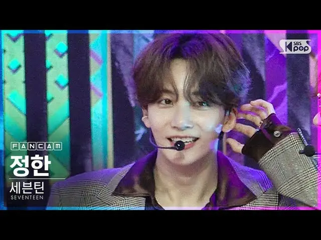 【公式sb1】【テレビ1列_]SEVENTEEN_ ジョンハン」HOME; RUN」(SEVENTEEN_ _ JEONGHAN FanCam)│@ SBS 人