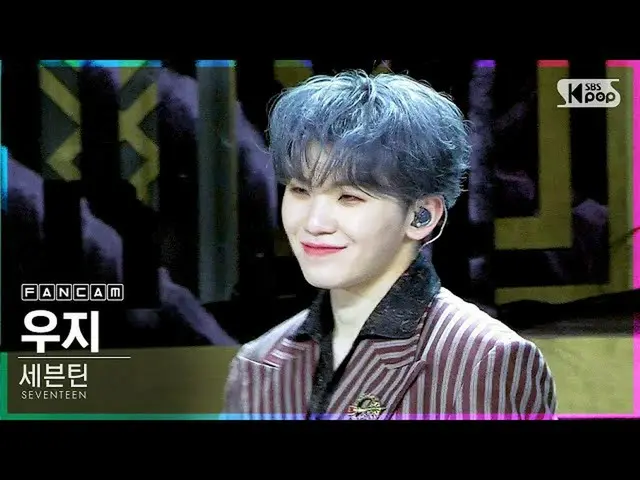 【公式sb1】【テレビ1列_]SEVENTEEN_ 宇治」HOME; RUN」(SEVENTEEN_ _ WOOZI FanCam)│@ SBS 人気歌謡_20