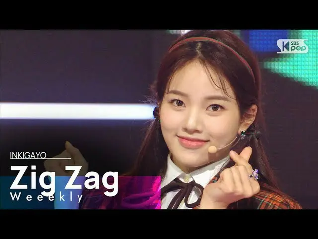【公式sb1】Weeekly_ _ (Weeekly_ ) -  Zig Zag(ジグザグ)人気歌謡_ inkigayo 20201025  