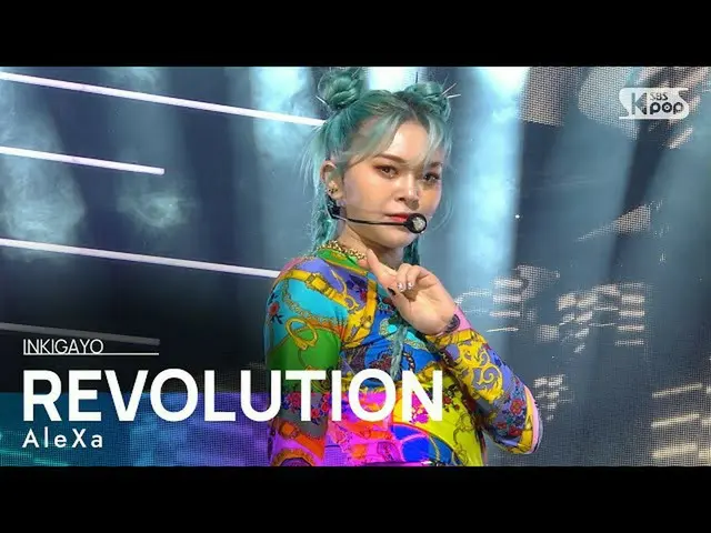【公式sb1】AleXa(アレクサ) -  REVOLUTION人気歌謡_ inkigayo 20201025  