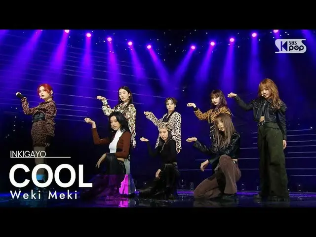 【公式sb1】WekiMeki_ (WekiMeki_ ) -  COOL人気歌謡_ inkigayo 20201025  