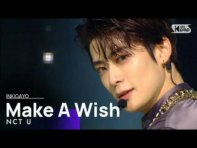 【公式sb1】NCT_ _ U_ _ (NCT有) -  Make A Wish(Birthday Song)人気歌謡_ inkigayo 20201025  