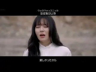 【日本語字幕】【Japanese Sub】] Sin Ye Young(_シン・イェウン_) -  I MISS U  