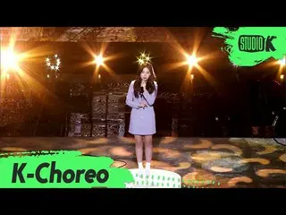 【公式kbk】【K-Choreo]ソンハ例(Song Ha Yea)直カム」幸せ(Happy)」(Song Ha Yea Choreography)l Musi