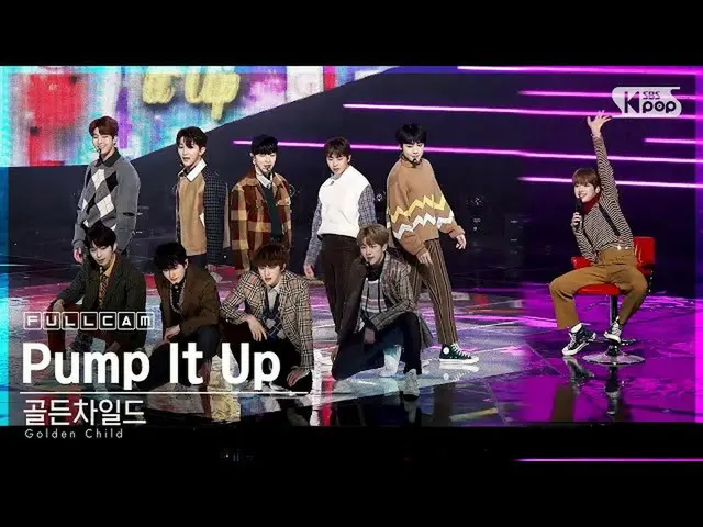 【公式sb1】【テレビ1列_] GoldenChild_ 「Pump It Up」フルカム(GoldenChild_ _ Full Cam)│@ SBS 人気歌