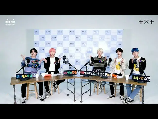 【公式】TXT、TOMORROW X TOGETHER COMEBACK COUNTDOWN LIVE  