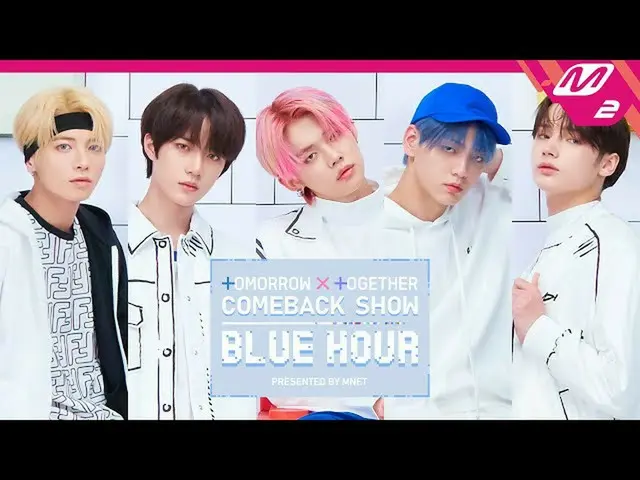 【公式mn2】(Full)TOMORROW X TOGETHER Comeback Show：Blue Hour | TXT_ カムバックショー(ENG SUB