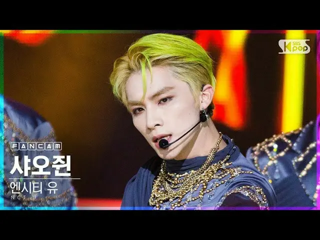 【公式sb1】【テレビ1列_] NCT油シャオ握っ「Make A Wish(Birthday Song)」(NCT_ _ U_ _ XIAOJUN FanCam