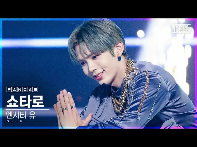 【公式sb1】【テレビ1列_] NCT油正太郎」Make A Wish(Birthday Song)」(NCT_ _ U_ _ SHOTARO FanCam)│