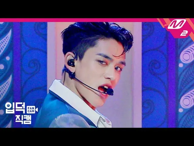 【公式mn2】【直カム] NCT有ルーカス_」Make A Wish」(NCT_ _ U_ _ LUCAS FanCam)| MCOUNTDOWN_2020.1