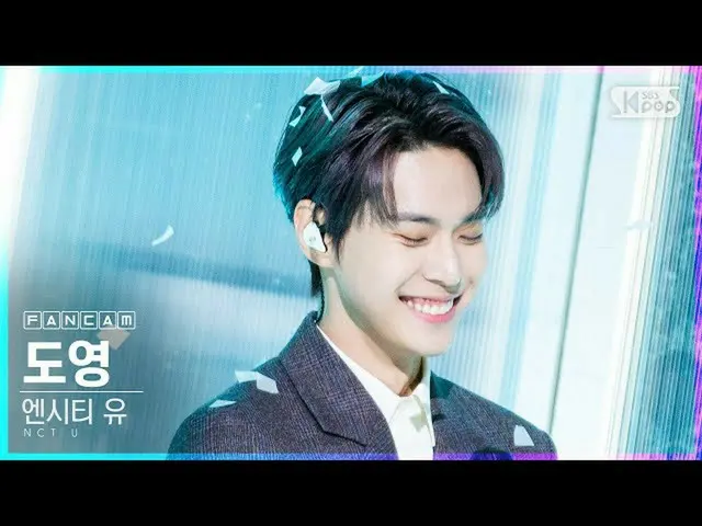【公式sb1】【テレビ1列_] NCT有ドヨン「From Home」(NCT_ _ U_ _ DOYOUNG FanCam)│@ SBS 人気歌謡_2020.1