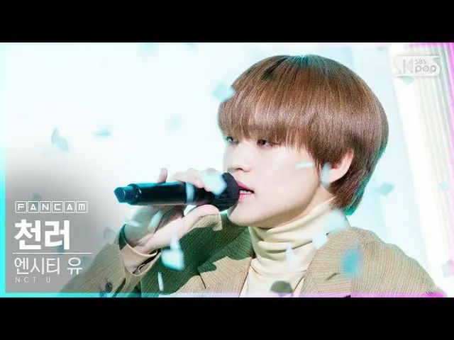 【公式sb1】【テレビ1列_] NCT油CHENLE「From Home」(NCT_ _ U_ _ CHENLE FanCam)│@ SBS 人気歌謡_2020
