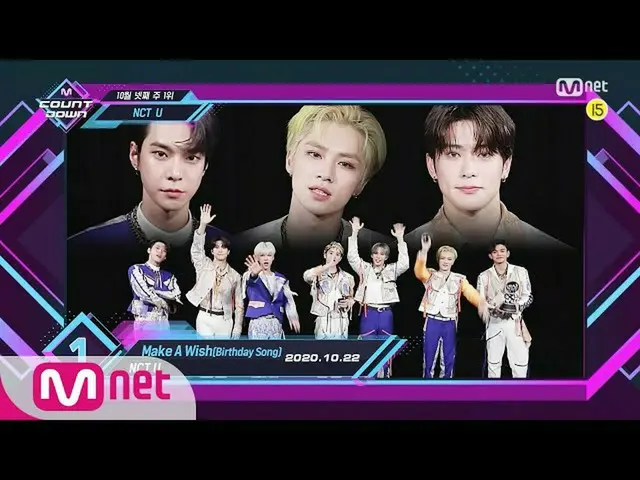 【公式mnk】10月第4週1位「NCT_ _ U_ _ 」の「Make A Wish(Birthday Song)」アンコール舞台！ (Full ver