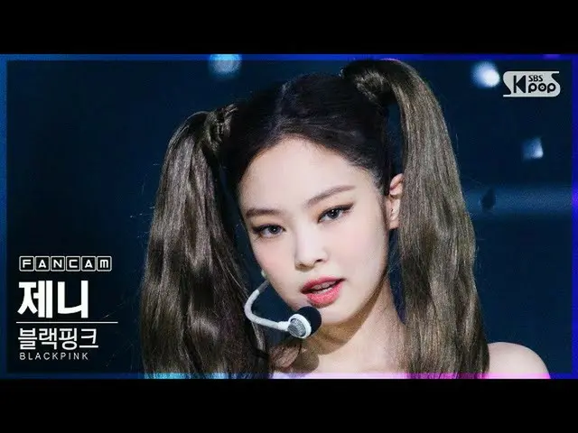 【公式sb1】【テレビ1列_]BLACKPINK_ ジェニー「Lovesick Girls'(BLACKPINK_ _ JENNIE FanCam)│@ SBS