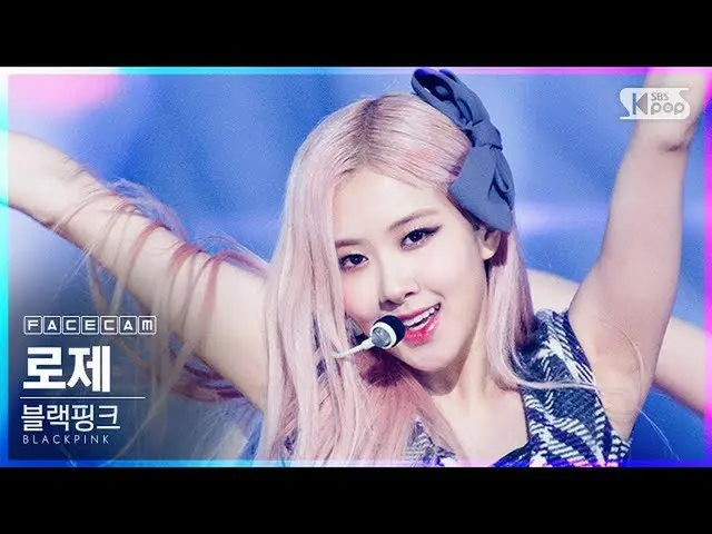 【公式sb1】【フェイスカム4K]BLACKPINK_ ロゼ」Lovesick Girls'(BLACKPINK_ _ ROSÉFaceCam)│@ SBS 人