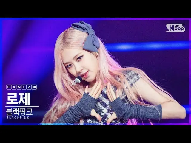 【公式sb1】【テレビ1列_]BLACKPINK_ ロゼ」Lovesick Girls'(BLACKPINK_ _ ROSÉFanCam)│@ SBS 人気歌謡